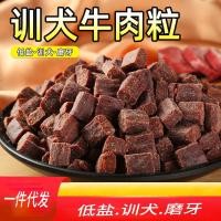 ราคา ขนมสุนัข เม็ดเนื้อวัว ลูกสุนัข สุนัขขนาดเล็ก เท็ดดี้ โกลเด้น รีทรีฟเวอร์ การฝึกสุนัข รางวัล อาหารสัตว์เลี้ยงฟรีซดราย สติ๊กกราม (52957526832)