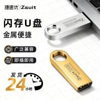 ราคา Jiesuyou Flash Storage U Disk 64g โลหะ U Disk ปริมาณเพียงพอ 32g โทรศัพท์มือถือคอมพิวเตอร์ USB Car Storage U Disk ความจุขนาดใหญ่ I8GB (52655205254)