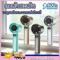 ราคา พัดลมมือถือ 120 สปีด พัดลมไร้ใบพัดแบบเทอร์โบ เครื่องมือคลายร้อนพกพาสำหรับกลางแจ้ง (50507012598)