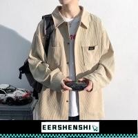 ราคา EERSHENSHI เสื้อเชิ้ตผ้าลูกฟูกแขนยาวผู้ชายเสื้อเชิ้ตทรงหลวมแฟชั่นสไตล์เกาหลี (26864588275)