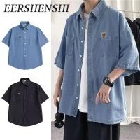 ราคา EERSHENSHI เสื้อเชิ้ตยีนส์แขนสั้นทรงหลวมสไตล์ลำลองสำหรับผู้ชายในช่วงฤดูร้อน (29487176198)