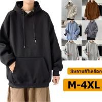 ราคา EERSHENSHI เสื้อกันหนาวแขนยาวลําลอง มีฮู้ด ผ้าฝ้าย ทรงหลวม สีพื้น แฟชั่นฤดูใบไม้ผลิ และฤดูใบไม้ร่วง สําหรับผู้ชาย (23478369827)