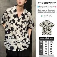 ราคา เสื้อเชิ้ตผู้ชายแขนสั้น ลายฮาวายVintage Bow Tie (54907412772)