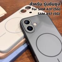 ราคา เคส TPU ขอบนิ่ม ปุ่มเงา สีพาสเทล รุ่น ซัมซุง A37 5G A57 5G พร้อมส่ง ในไทย 116 (47704536944)