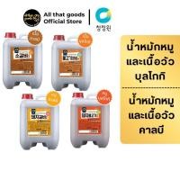 ราคา น้ำซอสหมักเนื้อวัว และเนื้อหมู บุลโกกิ คาลบี ตรา ชองจองวอน แบบถัง 10 กิโลกรัม (54856994039)