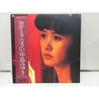 ราคา 1MINI LP7นิ้ว 1LP Vinyl Records แผ่นเสียงไวนิล 中島みゆき おかえりなさい H6B4 (50351940600)