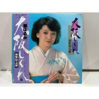 ราคา 1LP Vinyl Records แผ่นเสียงไวนิล 都はるみ 大阪しぐれ AX 7256 J17C173 (42073919125)