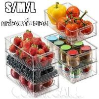 ราคา ถังตู้เย็นวางซ้อนกันได้ ภาชนะเก็บตู้เย็นพลาสติกใสพร้อมที่จับ องค์กรบ้านและน้ํายาเก็บอาหาร (40403456726)