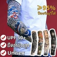 ราคา ปลอกแขนลายสัก ปลอกแขนกันแดด ปลอกแขน ป้องกันรังสียูวี แขนน้ำแข็ง Unisex ผ้านุ่ม เหมาะกับใส่ขับขี่ ตกปลา (26043088472)