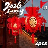 ราคา 2026 โคมไฟจีน โคมไฟสีแดงจีน จี้โคมแดง โคมตรุษจีน แขวนหน้าบ้าน สําหรับตกแต่งเทศกาลตรุษจีน Chinese Lantern (42228223321)