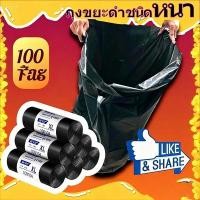 ราคา ถุงขยะ 24x28 18x20 ถุงดำถุงขยะ ถุงขยะดำ ราคาถูก นิ้ว ได้จำนวนเยอะ รับน้ำหนักได้ดี ไม่รั่วซึมง่า (27285343054)