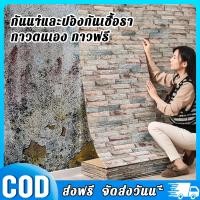 ราคา วอลเปเปอร์ผนัง3D Wallpaper วอเปเปอร์ผนังลายวินเทจ กันน้ำ กันชื้น กันมลพิษ (29655432805)