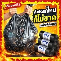 ราคา ถุงขยะดำ 24x28 นิ้ว 100ใบ หนาเหนียวพิเศษ ไม่รั่วซึม ไร้กลิ่นเหม็น ถุงขยะใบใหญ่ ราคาโรงงาน ถุงดำเหนียวพิเศษ (49604948197)