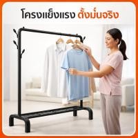 ราคา ราวตากผ้า ราวแขวนเสื้อผ้า บาร์คู่ 2 ชั้น ราวแขวนเสื้อผ้าเหล็ก รับน้ำหนัก 50kg สำหรับครอบครัวใหญ่ แข็งแรง คุณภาพดี (57755951288)