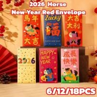 ราคา ซองอั่งเปา ซองตรุษจีน2026 ซองอั่งเปาพร้อมคำอวยพรปีมะเมีย ซองลายม้าการ์ตูนสดใสน่ารักพร้อมคำอวยพรมงคล (55655185411)