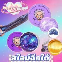 ราคา PUTTY SLIME เนื้อนุ่มไม่เหนียว สไลม์ฉีกได้ ฟองนุ่ม ยืดได้ ฉีกได้ ของเล่นลดเครียด โคลนวิเศษ ของขวัญสำหรับเด็ก (44325172277)