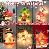 ราคา ไฟคริสต์มาส LED โคมไฟแขวนตกแต่งอิสระ ไฟประดับ ตกแต่งคริสต์มาส ตกแต่งต้นคริสต์มาส (48801745276)