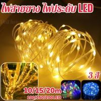 ราคา ไฟสายยาง ไฟประดับ LEDสายหนังกันน้ำ ไฟแต่งบาร์ ร้านค้า ไฟคริสต์มาส ไฟแต่งห้อง 10m100LED 15m150LED 20m200LED (47702790087)