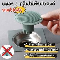 ราคา ตะแกรงกันกลิ่น ป้องกันเศษผม กันกลิ่นท่อระบายน้ำ ฝาท่อกันแมลง กันวัตถุแปลกปลอมไหลลงท่อระบายน้ำ ห้องครัวกันกลิ่น (42106194181)
