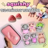 ราคา ไทยส่ง สกุชชี่ ไอติมมูส squishy ไอติมถาดมูส สามารถกดได้ หอมนุ่มสโลว ขนมปังเหนียวที่เพิ่มขึ้นช้า ของเล่นคลายเครียด (27418049826)