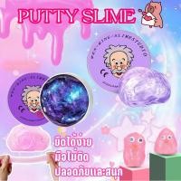 ราคา พลาสติกใส Slime Putty แบบนิ่ม ยืดหยุ่น สไลม์ฉีกได้ เนื้อสัมผัสไม่เหนียวเล่นสนุก ช่วยบรรเทาความเครียด ของขวัญสำหรับเด็ก (26591014471)