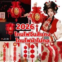 ราคา โคมไฟจีนสีแดง ของตกแต่งวันตรุษจีน โคมไฟผ้าไม่ทอ สีแดง สไตล์จีน โคมจีน การเฉลิมฉลองเทศกาลฤดูใบไม้ผลิ ของตกแต่งบ้าน (47004914284)