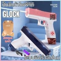 ราคา พร้อมส่ง ปืนฉีดน้ําไฟฟ้า สายUSB ปืนฉีดน้ำแรง ยิงไกล จุเยอะ ปืนฉีดน้ำเด็กสงกรานต์ พร้อมคลิปกระสุน 2 คลิป มีม2สีให้เลือก (28576453435)