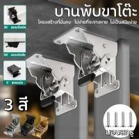 ราคา จัดส่งทันที บานพับโต๊ะ บานพับเหล็ก บานพับพับขาโต๊ะเก้าอี้ 90องศา 180องศา เหล็กบานพับ อะไหล่เฟอร์นิเจอร์ (41817784066)