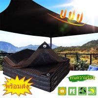 ราคา ตาข่ายกรองแสง ผ้าใบกันแดด สแลนกันแดด ตาข่ายบังแดด 90 สุทธิร่มบังแดดกลางแจ้ง ลานบังแดดเรือนกระจก (29629282745)