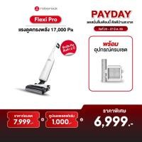 ราคา Roborock Flexi Pro เครื่องดูดถูไร้สาย อัจฉริยะ จัดการสิ่งสกปรกได้ทั้งแบบเปียกและแห้ง รับประกัน 2 ปี พลังดูด 17 000 Pa (27659100167)