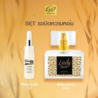 ราคา เซ็ต 2 ชิ้น หัวเชื้อฟีโรโมน สเปรย์ฟีโรโมน เลือกกลิ่นได้ Gooddaylady แท้ 100 (22779716474)