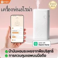 ราคา จัดส่งตลอด 24 ชม เครื่องพ่นอโรม่า ชาร์จใหม่ได้ เครื่องพ่นน้ำหอมอัตโนมัติ น้ำหอมปรับอากาศในบ้าน ดับกลิ่น น้ำหอมพ่น 45ML (56907058256)