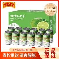 ราคา วังเหล่าจี น้ำผลไม้รสมะนาวเขียว เครื่องดื่มโซดา น้ำอัดลม 330 มล 12 กระป๋อง 0 แคลอรี่ 0 ไขมัน น้ำอัดลม (49953128383)