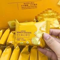 ราคา บิสกิตไส้ชีส บรรจุภัณฑ์แยกชิ้น เค็มหอม กรอบ อร่อย ขนมขบเคี้ยวสำหรับพักผ่อนในออฟฟิศที่กำลังฮิตบนโลกออนไลน์ (49803240513)