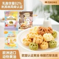 ราคา AKOKO คุกกี้เนยดอกไม้เล็ก ขนมขบเคี้ยวแบบพกพา แพ็คเดี่ยว แสนอร่อยและดีต่อสุขภาพ 68 กรัม 3 ถุง (42427669313)