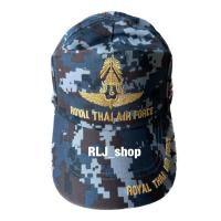 ราคา หมวกแก๊ป ทอ ทหารอากาศ ปัดดิ้นทอง ด้านหลังซิบเลื่อน ปรับขนาดได้ (22531713979)