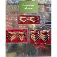 ราคา ยศ เครื่องหมาย ทหาร ทบ โลหะ ขาหมุด จสต จสท จสอ จ่าสิบตรี จ่าสิบโท จ่าสิบเอก (57507589955)