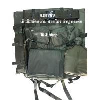 ราคา แยกขาย เครื่องสนาม เป้ สายโยง เข็มขัดสนาม สายโยง ผ้าปู รด นักศึกษาวิชาทหาร (29068845582)