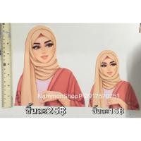 ราคา สาวมุสลิม คลุมฮิบญาบ งานพิมพ์ผ้า ไม่มีกาวรีด ตกแต่งเสื้อผ้าตกแต่งกระเป๋าdiy (27185167109)
