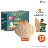 ราคา 12 ก้อน FLi Premium Bright Soap สูตรใหม่ เซตสบู่สมุนไพร บำรุงผิวหน้าและผิวกาย พร้อมของแถม (40707598763)