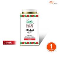 ราคา แป้งเย็น ตรางู กลิ่น Classic ขนาด 140 กรัม จำนวน 3 กระป๋อง Snake Brand Prickly Heat Cooling Powder (47356501774)