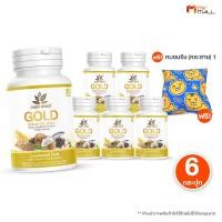 ราคา 6 กระปุก พร้อมของแถม เบญจออยล์ โกลด์ Benja Oil Gold บำรุงร่างกาย เสริมสร้างภูมิคุ้มกัน พร้อมส่ง (25042008713)