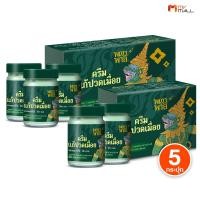 ราคา พร้อมส่ง Phaya Palee พญาพาลี ครีมแก้ปวดเมื่อย คลายเส้น ขนาด 50 กรัม จำนวน 5 กระปุก (53555699380)