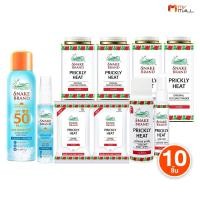 ราคา เซ็ตท้าแดด ตรางู 10 ชิ้น กลิ่น Classic แป้งเย็น สเปรย์กันแดด ทิชชู่เปียก Snake Brand Cooling Set (50206865086)