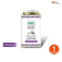 ราคา แป้งเย็น ตรางู กลิ่นลาเวนเดอร์ ขนาด 140 กรัม จำนวน 1 กระป๋อง Snake Brand Prickly Heat Cooling Powder (55756485479)