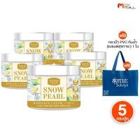 ราคา 5 กระปุก SukSkin Madam Gold สุขสกิน ครีมไข่มุกผสมบัวหิมะ ของแท้ ครีมหน้าเด็ก ลดเลือนริ้วรอย รอยดำ (46606263183)