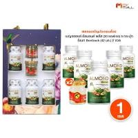 ราคา Box Set เบญจออยล์ อัลมอนด์ พลัส อาหารเสริมสารสกัดไขมันดีจากธรรมชาติ มีโอเมก้า3 6 9 ชุดของขวัญปีใหม่ (42077195367)