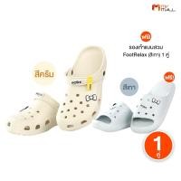 ราคา Poshi Bigclog รองเท้าแตะหัวโต รองเท้าแตะเพื่อสุขภาพ สีครีมแถมสีเทา นุ่ม ใส่สบาย กระจายน้ำหนักดี (41679370307)