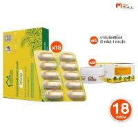 ราคา บ้านหมอละออง สมุนไพร เพชรสังฆาต ยาสมุนไพรบรรเทาริดสีดวงทวารหนัก 18 กล่อง พร้อมของแถม (41228764300)