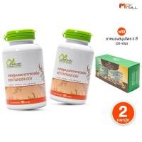 ราคา 2 กระปุก บ้านหมอละออง อาหารเสริมสมุนไพร คลายเส้น แก้ปวดเมื่อยตามร่างกาย พร้อมของแถม พร้อมส่ง (40575423246)